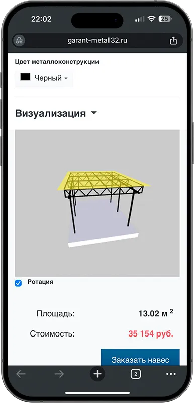 Калькулятор стоимости навеса с 3D визуализацией в Дзержинском